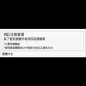 (TWN):DECAL:CAUTION:INKJET201611-04 